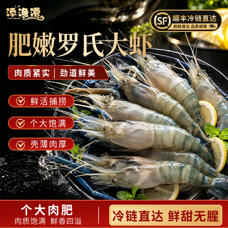 28.6/斤‼️添渔港冷冻罗氏虾 💰85.8🉐净重3斤 个大体肥 肉质饱满弹牙🦐 - 86线报