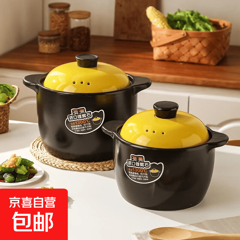 黄盖砂锅2L干烧不裂 12.9元 - 86线报