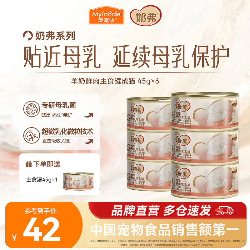 朗诺冻干生骨肉150g*3包 55.4元，朗诺冻干棒棒糖含赠共28支 25.4元 - 86线报