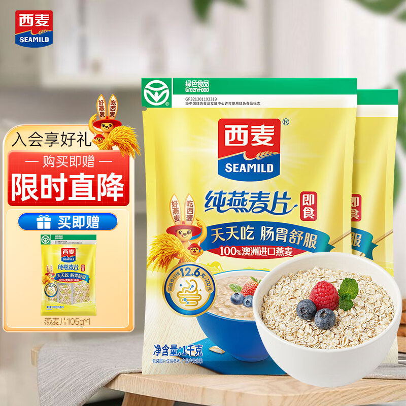 西麦纯燕麦片2000g+赠105g 22.9元 - 86线报