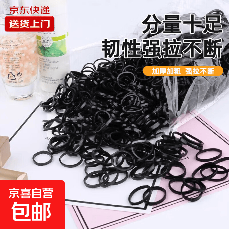 一次性黑色皮筋200根 0.1元 - 86线报