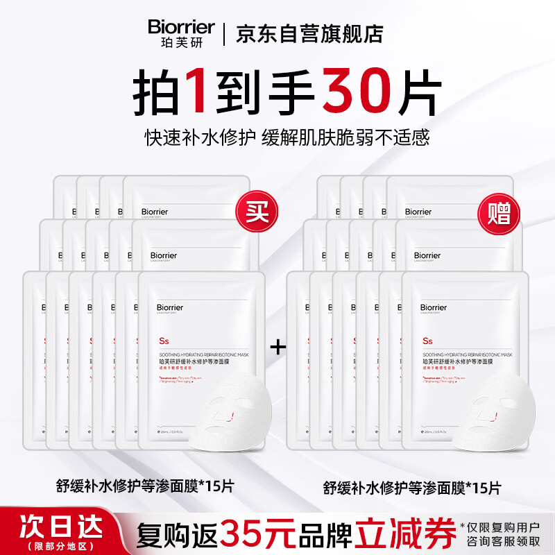 珀芙研面膜拍1发30片 59元，珀芙研舒缓修护冷膜250g 59元，珀芙研淡斑精华液30ml 48元，珀芙研舒缓保湿修护霜含赠共发130g 129元 - 线报酷