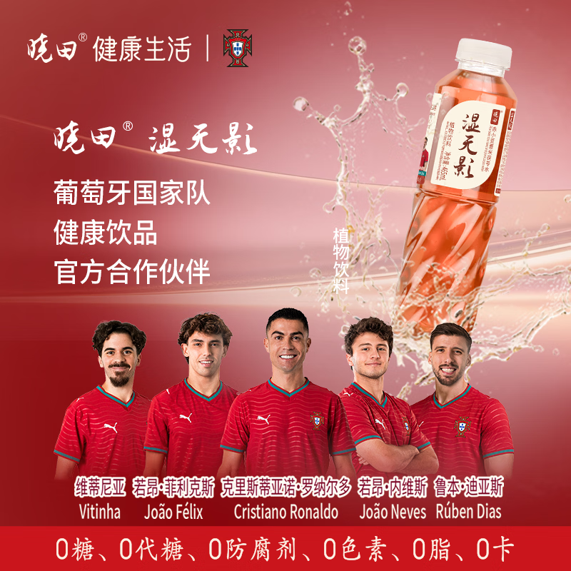 晓田赤豆薏米茯苓水465ml*15瓶 33.9元 - 86线报