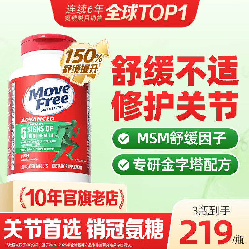 益节绿瓶120粒拍2件 403元，益节红瓶200粒拍2件 523元 - 86线报