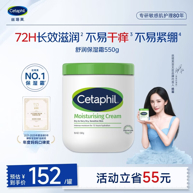 丝塔芙大白罐550g 120元 - 86线报