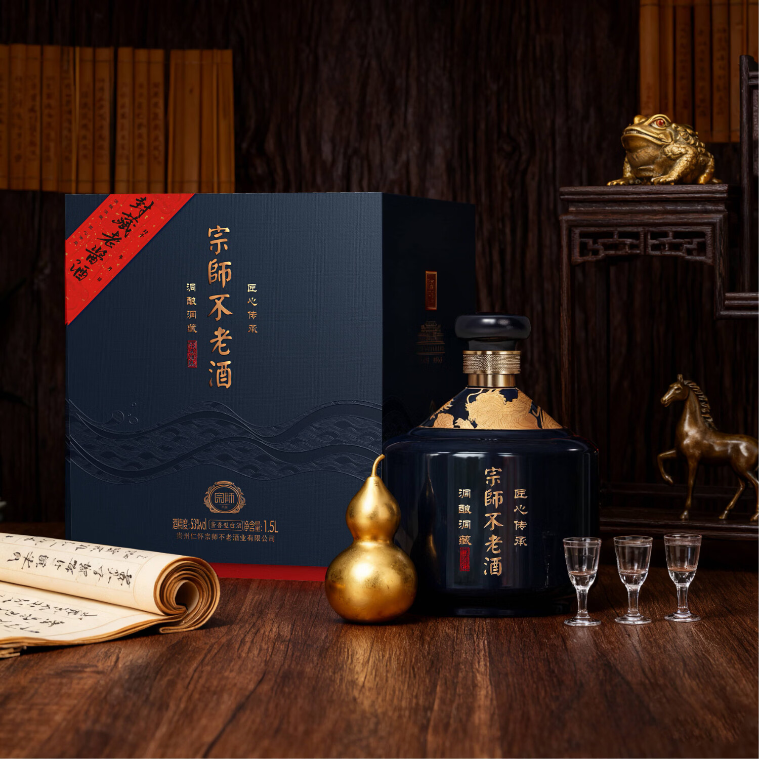 宗师不老酒坛藏臻品酱香型白酒53度1.5L*1瓶 199元 - 86线报