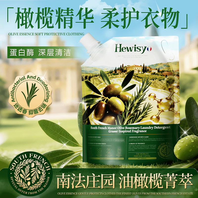 金苏氨基酸B5洗衣液6斤 8.9元，金苏迷迭香洗衣液5.6斤 8.9元 - 86线报