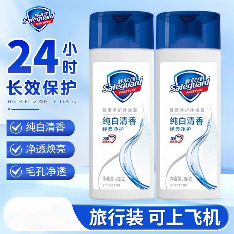 海飞丝沐浴露80g 0.9元 - 线报酷