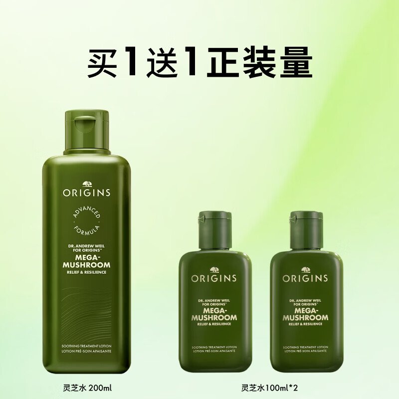 悦木之源灵芝菌菇水200ml 买一赠一400ml 180元 - 86线报