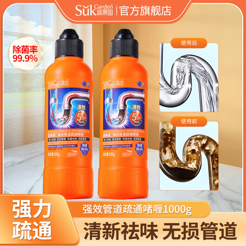 蔬果园管道疏通剂500g*2 15.9元 - 86线报