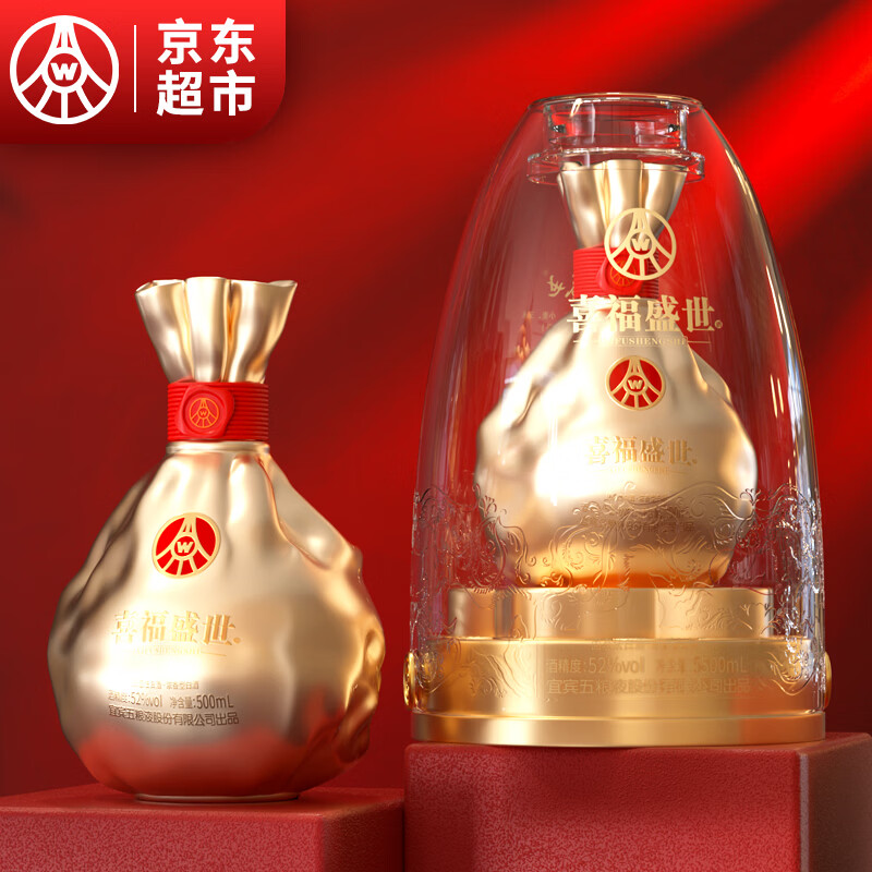 五粮喜福盛世日进斗金白酒500ml*1瓶 99元 - 86线报