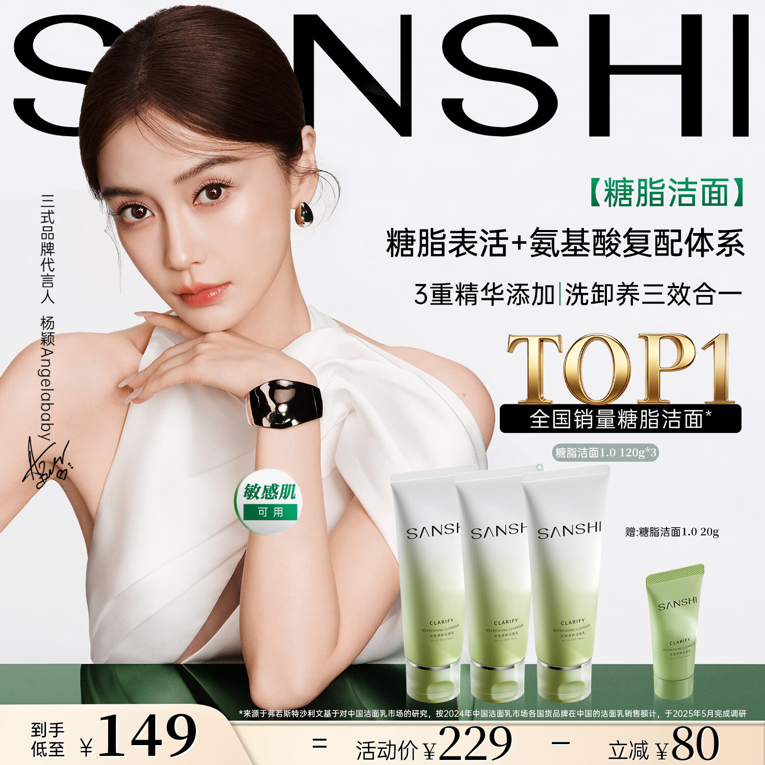 三式氨基酸糖脂洁面120g*3 50.72元 - 线报酷 三式氨基酸糖脂洁面120g*3 50.72元 - 线报酷