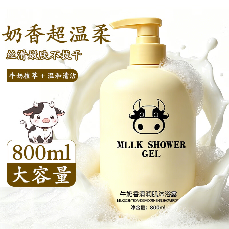 美丝叶牛奶香滑润肤沐浴露800ml*2 16.9元 - 86线报