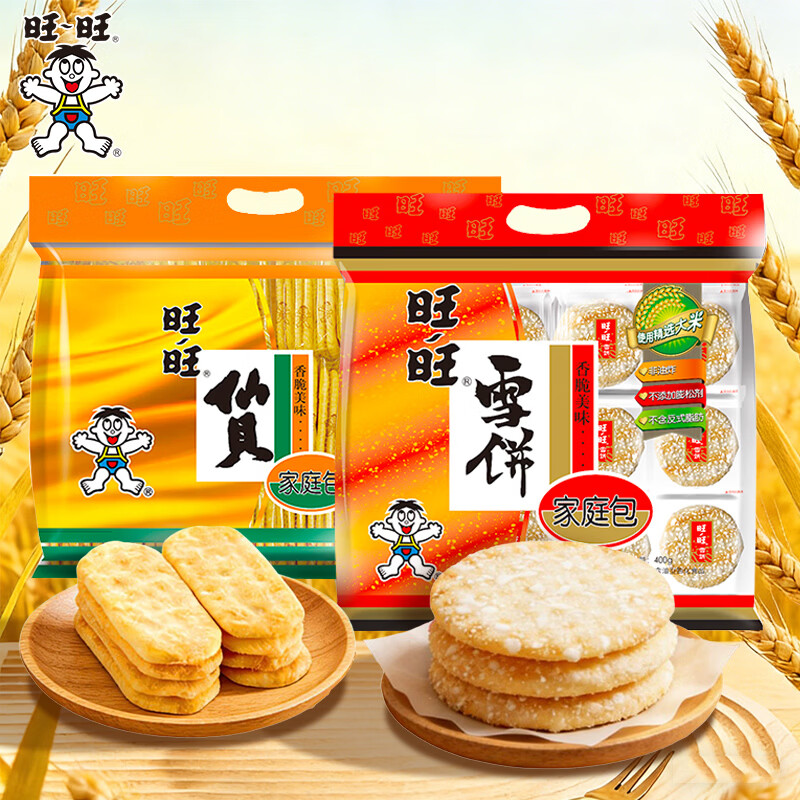 旺旺仙贝雪饼组合800g 33.6元 - 86线报