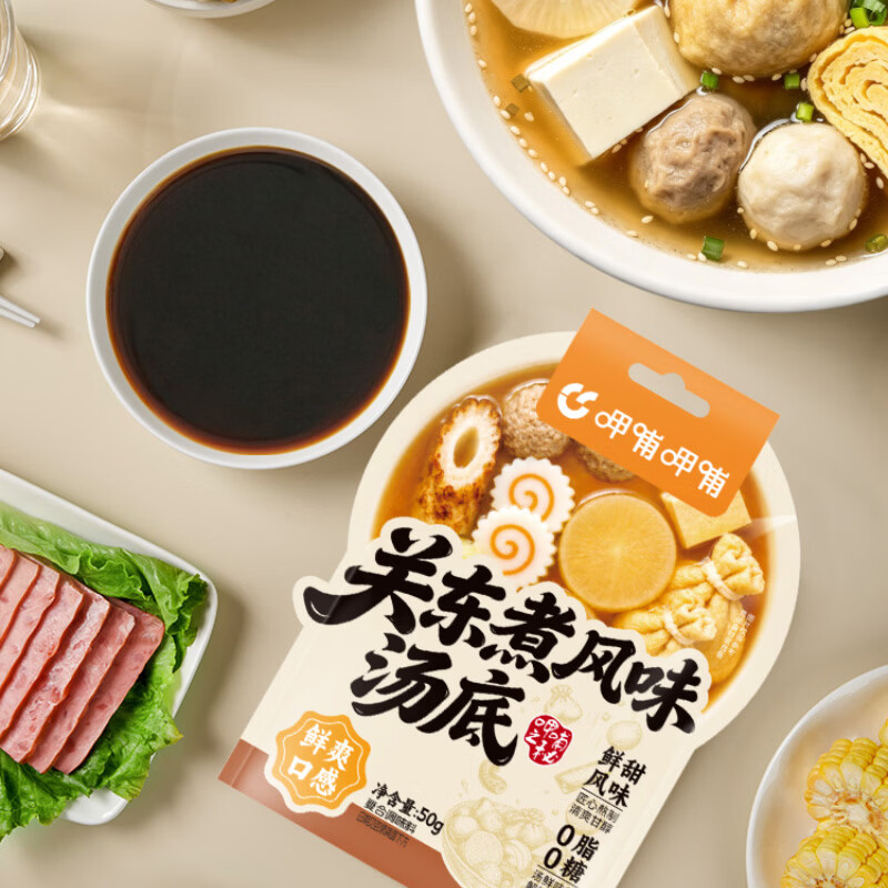 呷哺呷哺关东煮汤料50g*3袋 9.9元 - 86线报