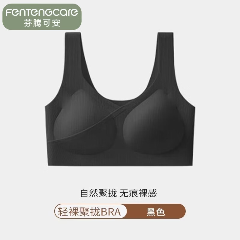 芬腾可安提拉内衣买1送1送款随机 29.9元 - 86线报