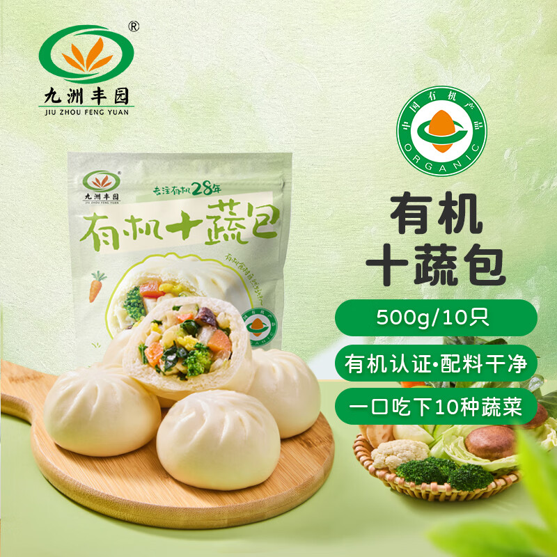 九洲丰园有机十蔬包500g10只 16.42元 - 86线报