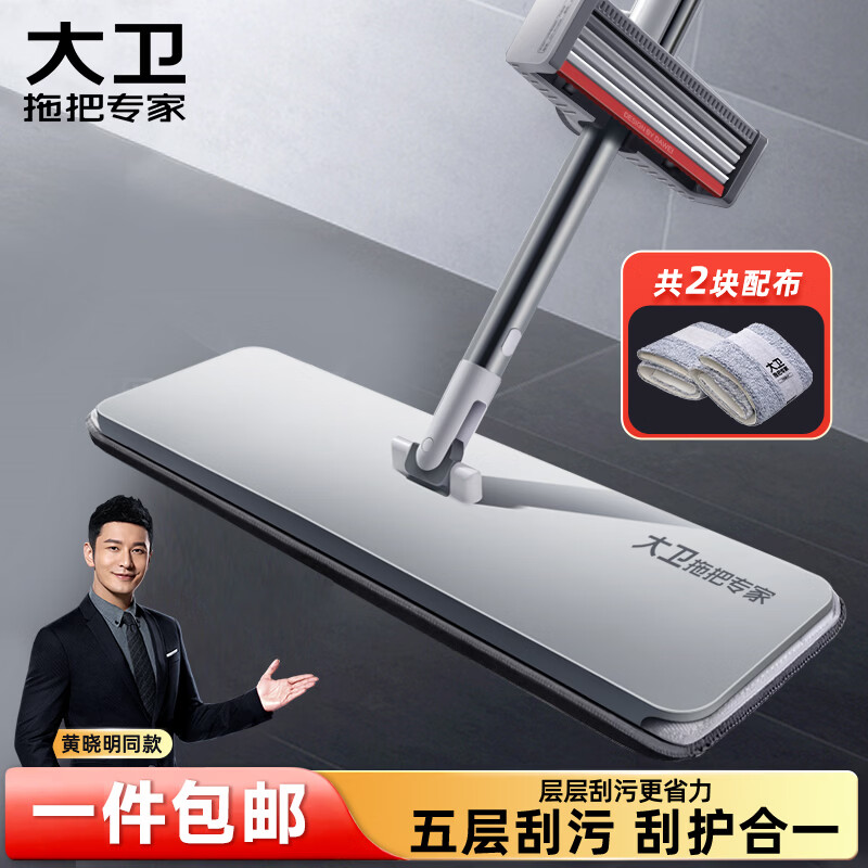 大卫补萜炒底🚀 🚚JD自营 大卫 免手洗平板拖把40cm+2布 - 86线报