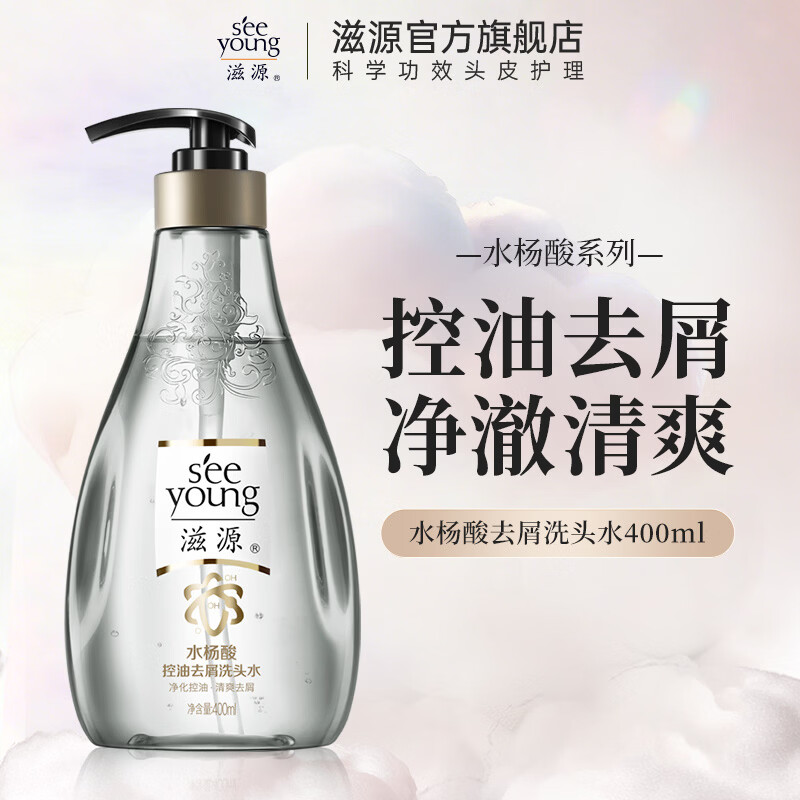 滋源洗发水任选3件 44元 - 86线报
