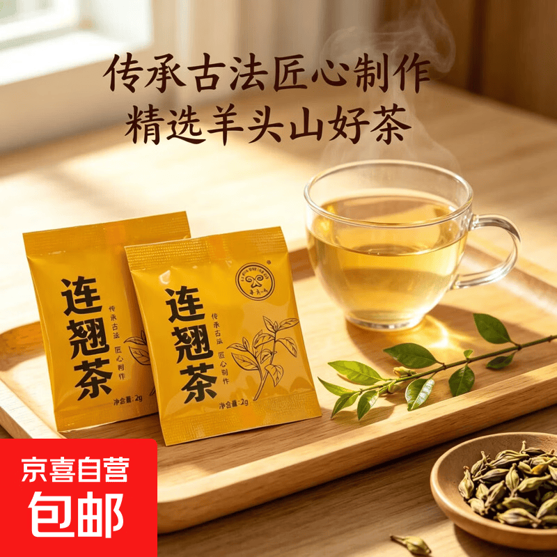 速度‼𝑩𝒖𝒈大毛快噜‼ 0.01🉐云雾绿茶3g*1包 0.01🉐连翘茶2g*1袋 - 86线报