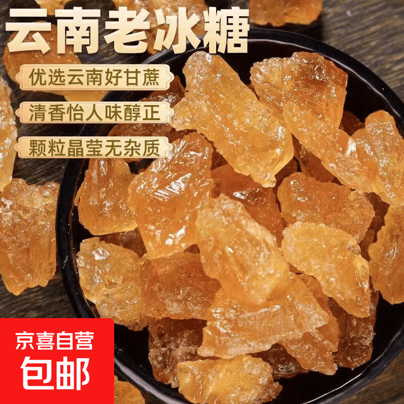 金丝黄菊20个*1袋 5.4元，荭糖姜块500g*1袋 6.75元 - 86线报