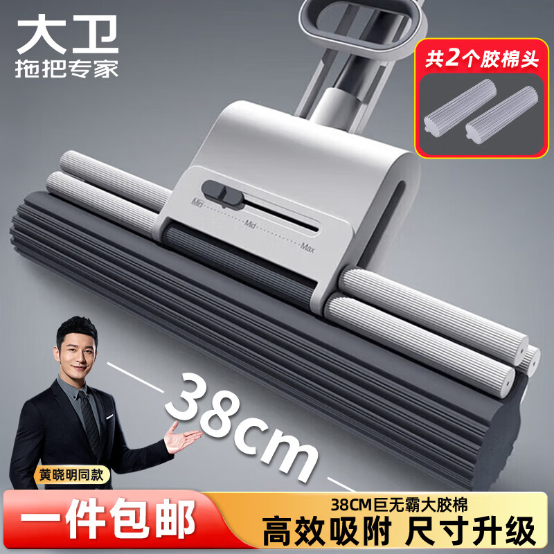 大卫海绵拖把38cm胶棉头杆长132cm2头M12巨无霸滚轮式家用一拖净 38.46元 - 86线报