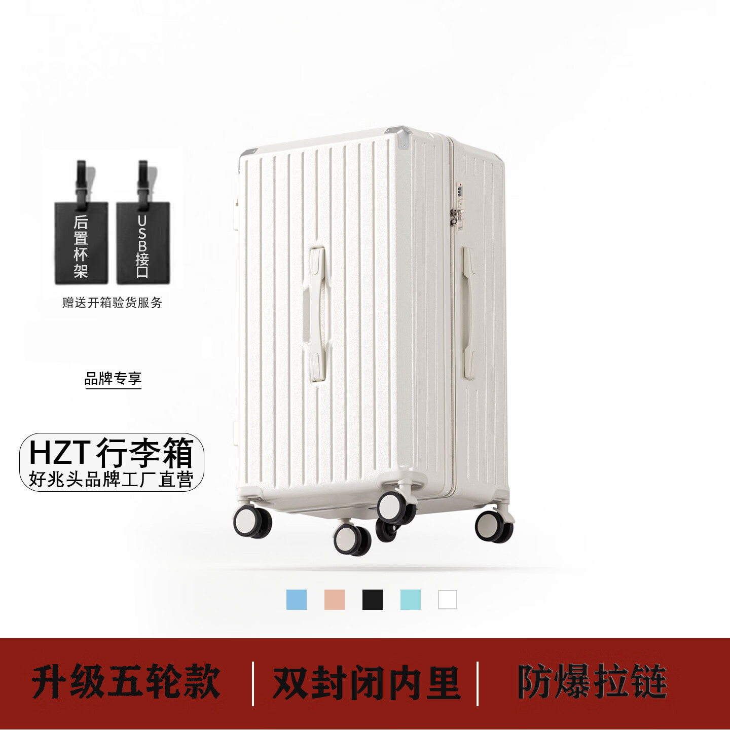 HZTOU防爆拉链+充电+杯架行李箱20寸 99元 - 线报酷