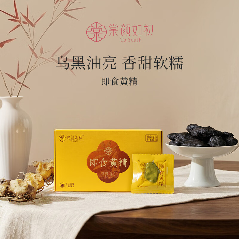 棠颜如初即食黄精210g×1盒 39元 - 86线报