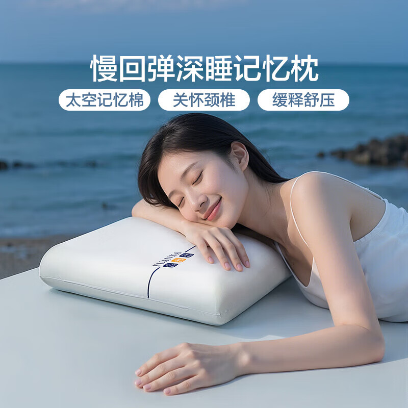 富安娜可机洗抑菌空调被 59元，富安娜舒暖春秋四季被 69元，富安娜颈椎记忆棉枕头 79元 - 86线报