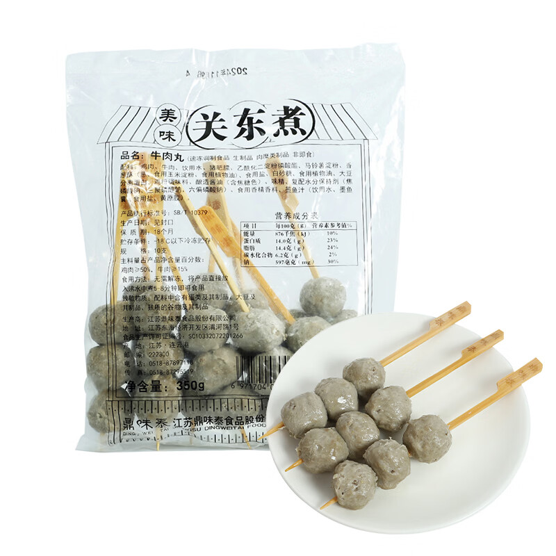 🚚JD自营 火锅丸子优选🚀 鼎味泰 牛肉丸35g*10串 鼎味泰 - 86线报