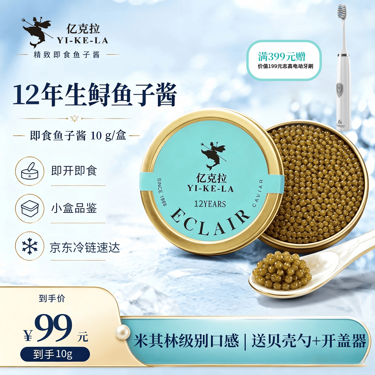 北海青虾滑150g/袋*3袋 9.1元 - 86线报