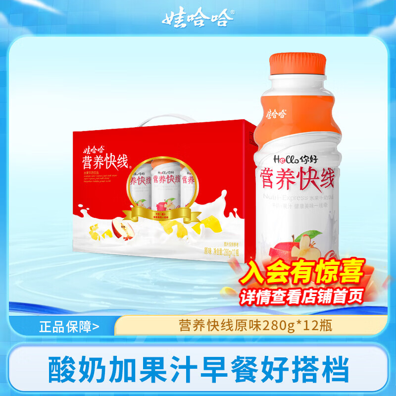 娃哈哈AD钙奶100g*40瓶 34.8元，原味营养快线箱装280g*12瓶 24.8元 - 86线报