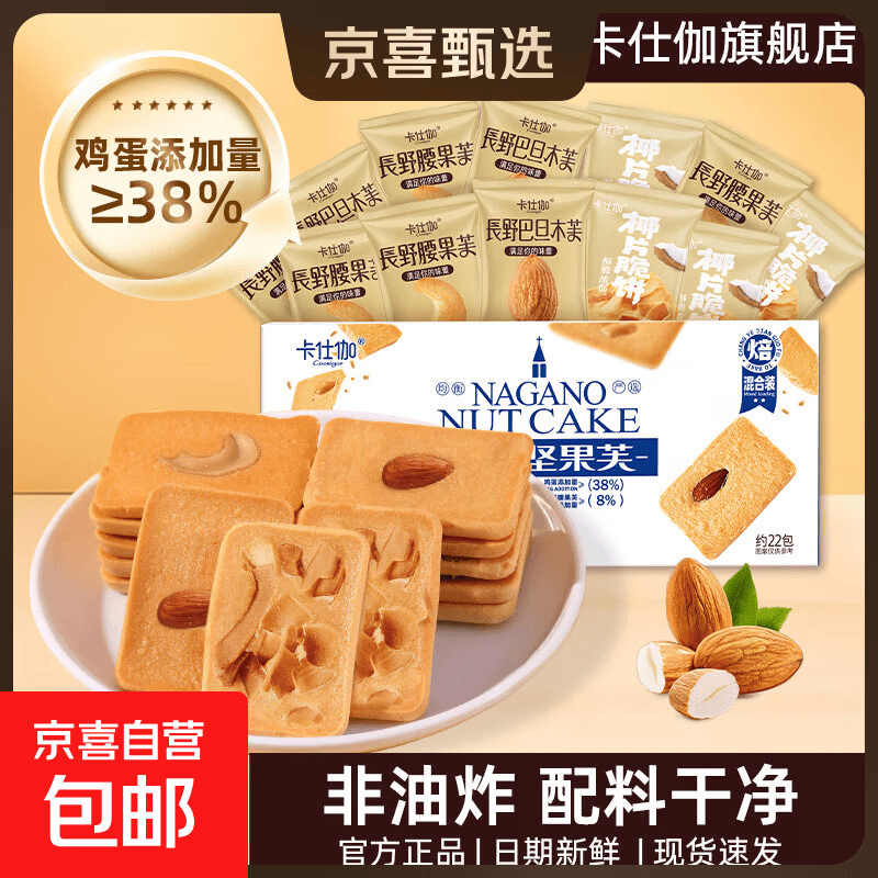其妙低糖冰皮月饼3包 6.99元，黄庄风味酥皮月饼混合口味50g*6个 9.89元 - 86线报