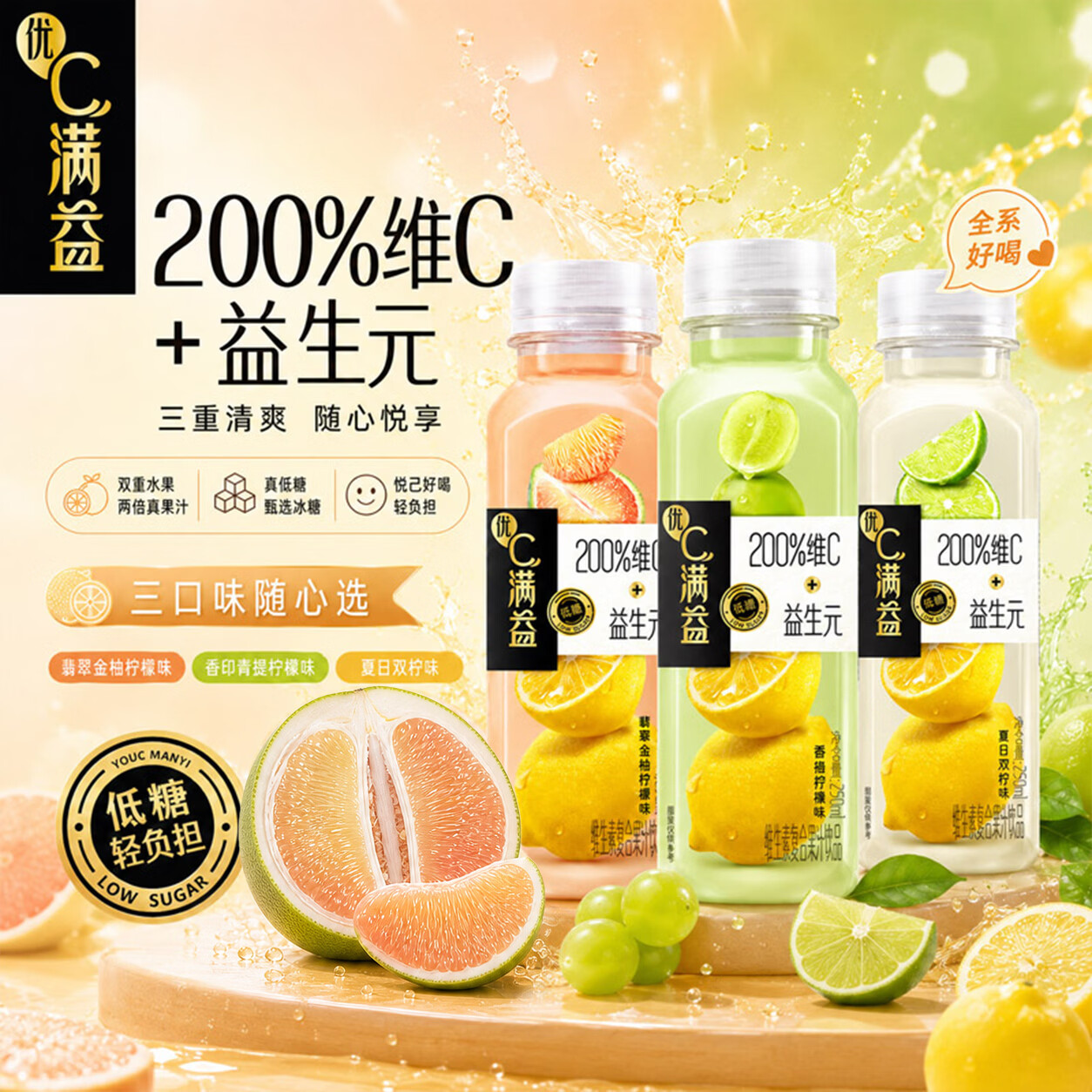 脉动同厂饮料优C满益复合果汁低糖饮料250ml*12瓶 28.9元 - 86线报