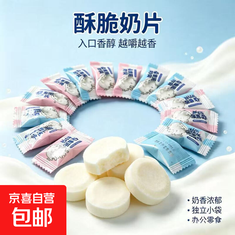 蒟蒻果冻50个 2.1元，奶片奶贝30粒*1包 4.2元，星球杯45个 3.5元 - 86线报