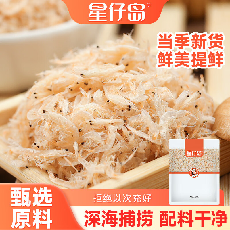 星仔岛东海干虾皮250g*2袋 19.9元 - 线报酷