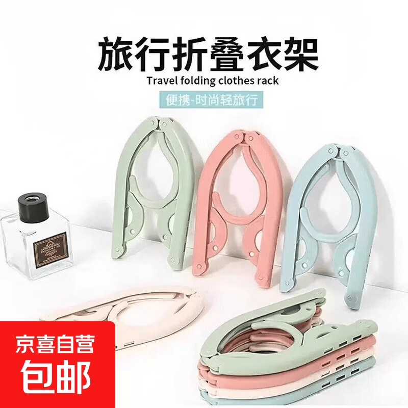 折叠衣架内衣袜子架便携家用学生宿舍晾晒衣架可折叠 1个 0.1元 - 86线报