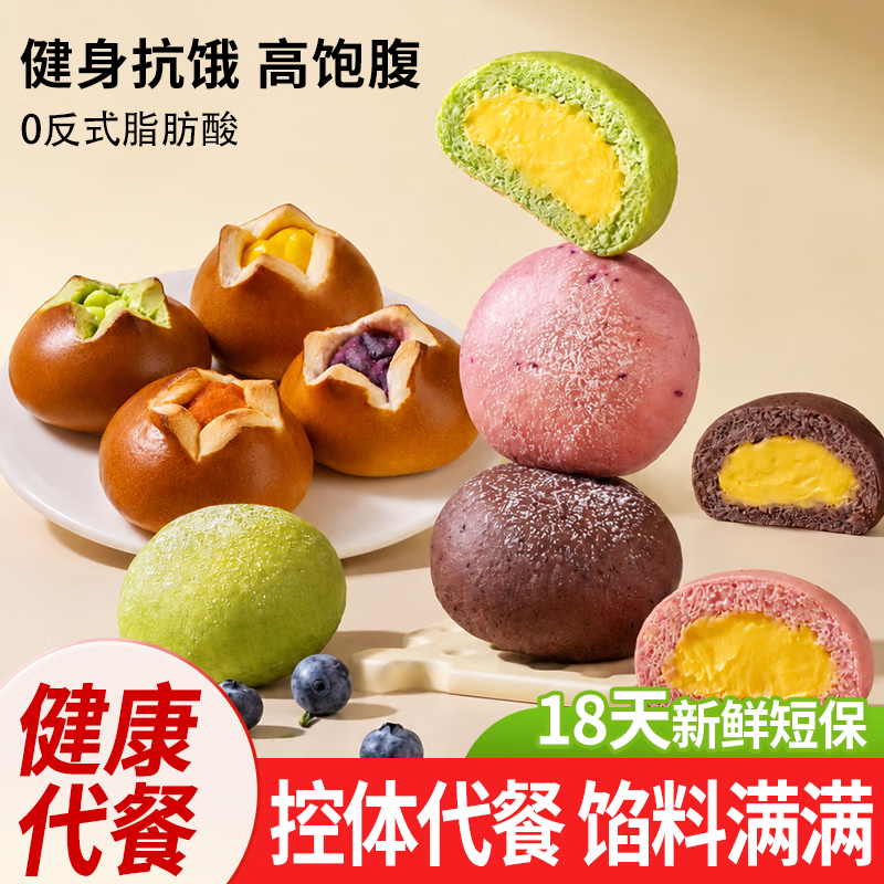 喵叔的实验室碱水球+乳酪包组合50g 任选14件 18.9元 - 86线报