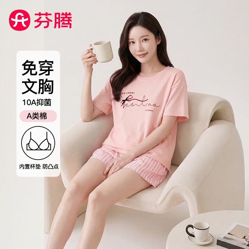 芬腾新疆棉家居睡裙 34元，芬腾纯棉家居服套装1 49.9元，芬腾纯棉家居服套装2 59.9元 - 86线报