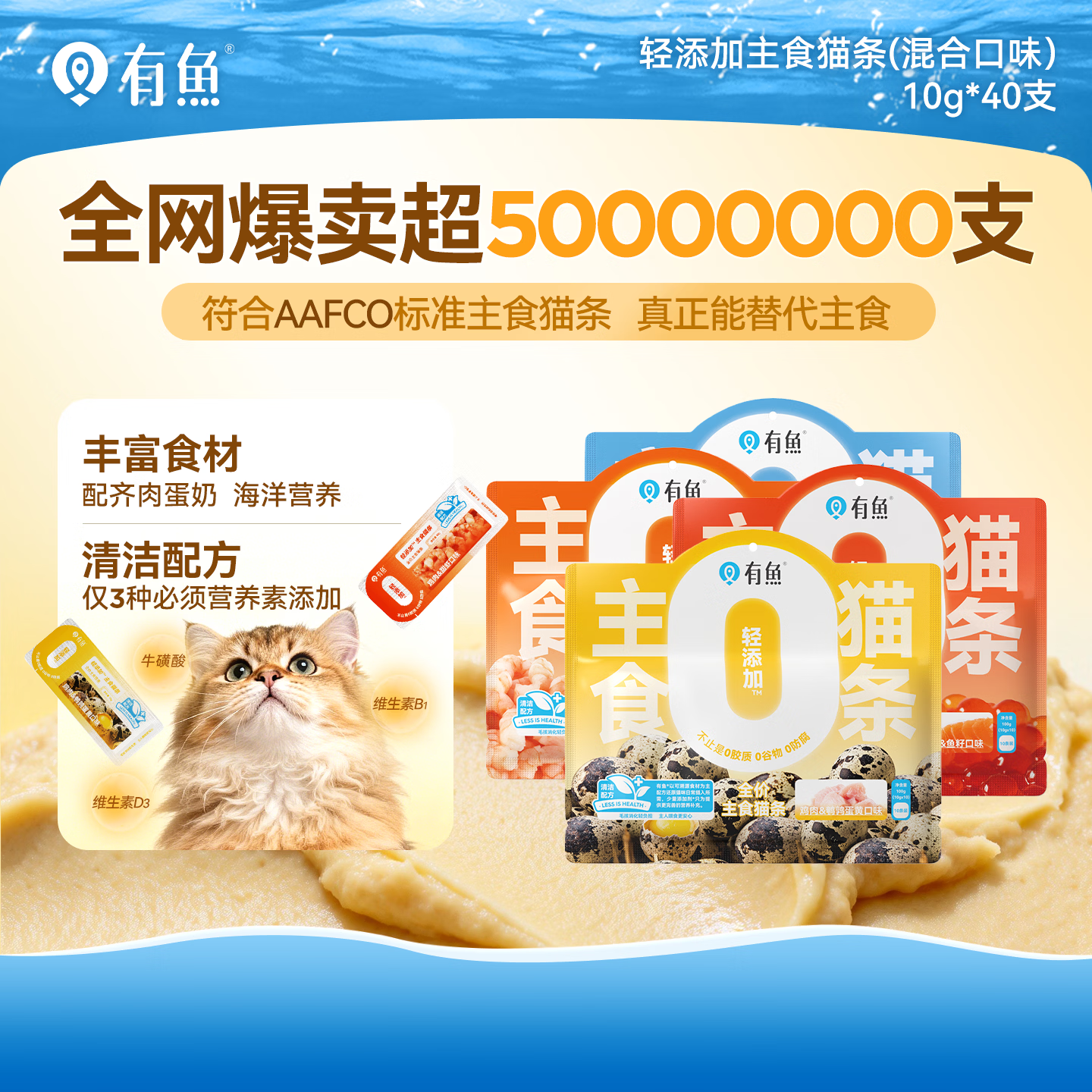 有鱼主食猫条10g*40条 39.9元，有鱼全价主食猫条12g*10 12.9元 - 86线报