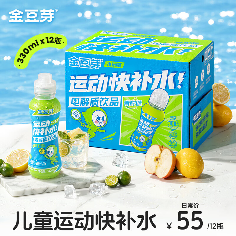 金豆芽电解质水饮料330ml*12瓶 拍2箱 75.64元 - 86线报