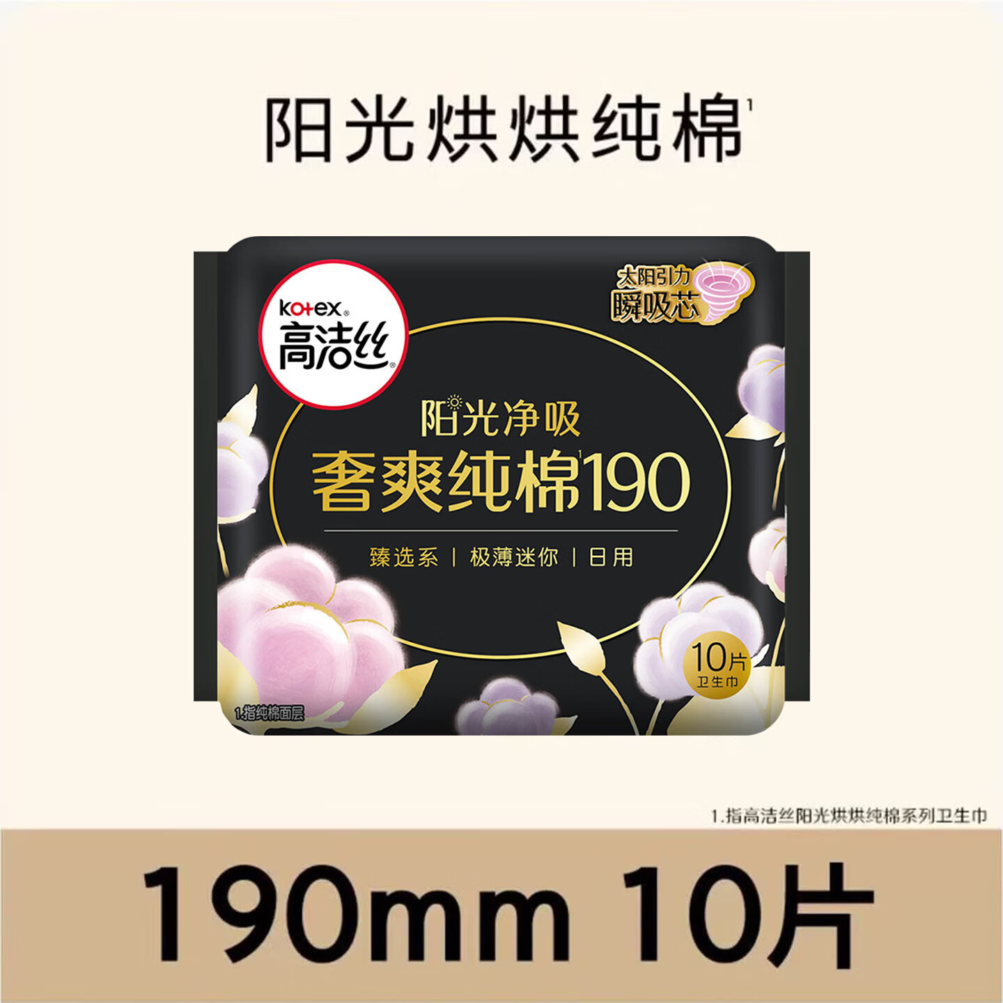 高洁丝卫生巾任选10件 49元 - 86线报
