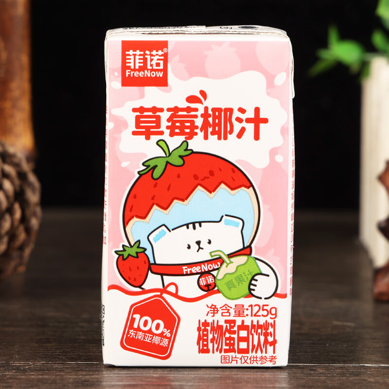 菲诺厚椰乳草莓椰汁125g*40盒 50元 - 86线报