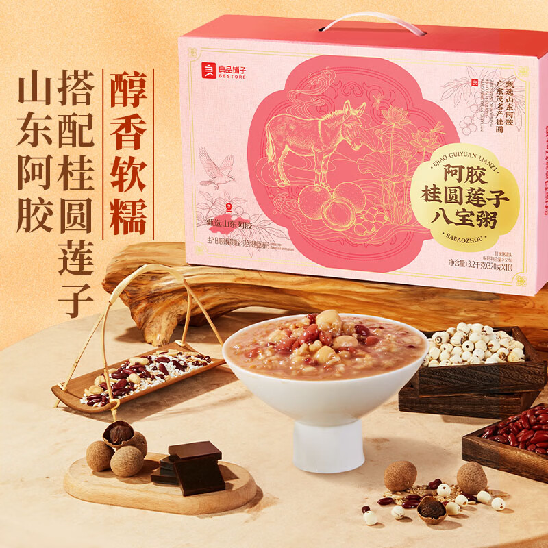 良品铺子阿胶桂圆莲子八宝粥320g*10 29.9元 - 86线报