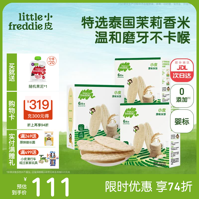 宝宝馋了酸奶35g/袋拍1共10袋 赠动物饼干*2袋 30.9元 - 线报酷 宝宝馋了酸奶35g/袋拍1共10袋 赠动物饼干*2袋 30.9元 - 线报酷