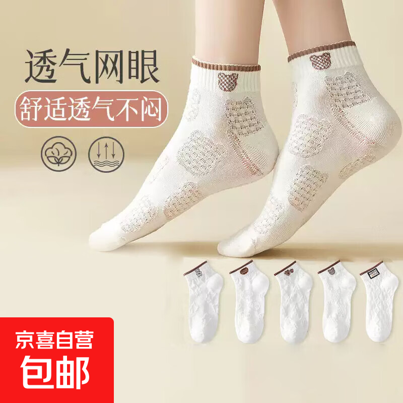 可爱日系百搭夏季浅口女士短袜5双 5.99元 - 86线报