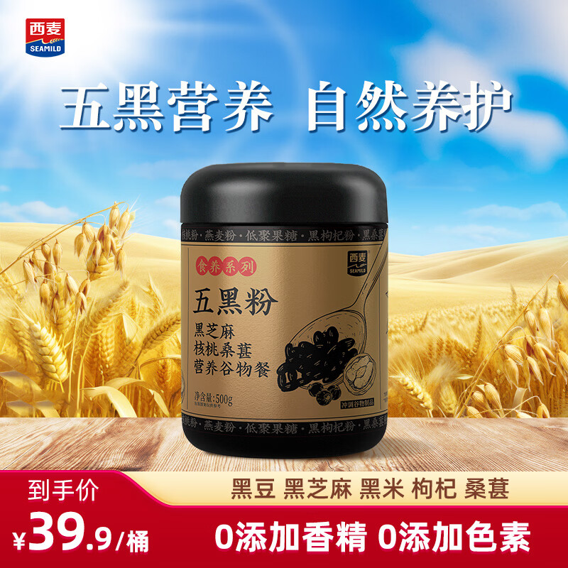 JD旗舰店 西麦 营养谷物五黑粉 500g/罐 🔴券后17.9元 商超同款 - 86线报