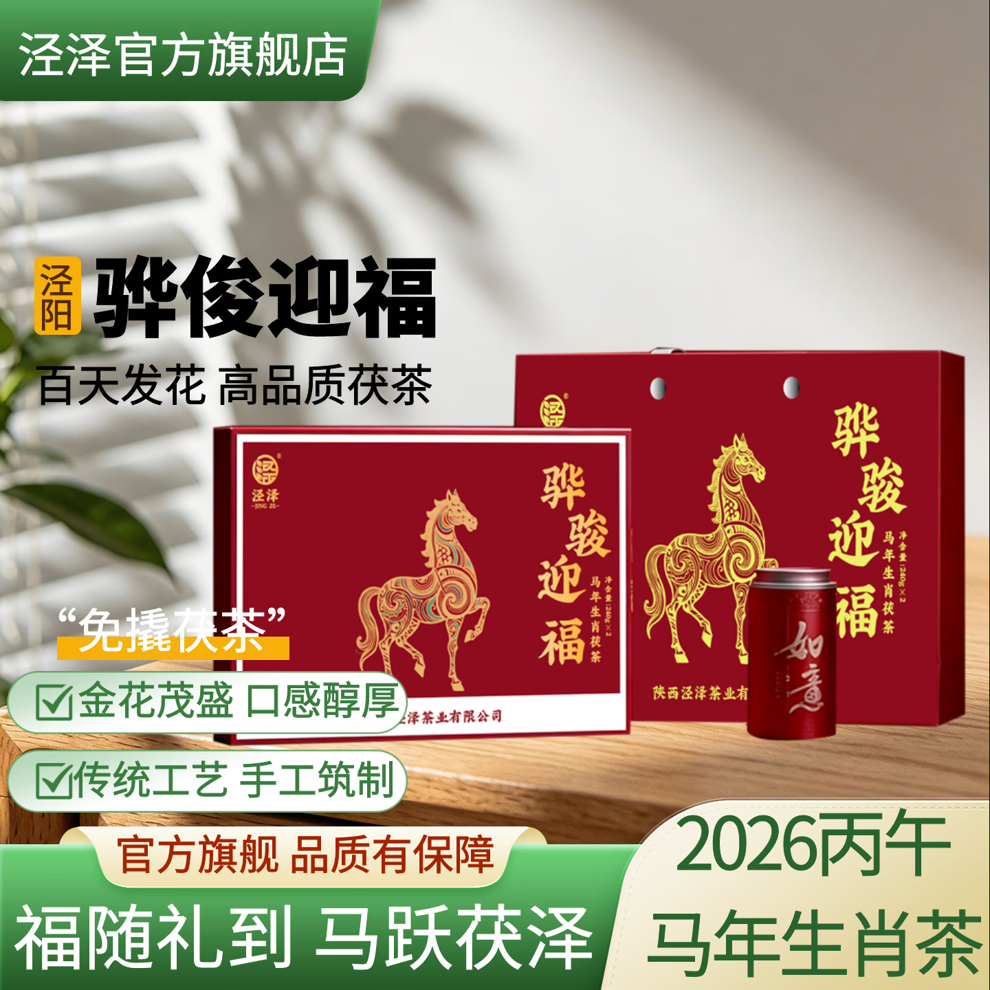 陈香老茶开抢🚀 泾泽泾阳经典1368茯茶砖茶1kg 🔴plus到手80.7元包邮 - 86线报