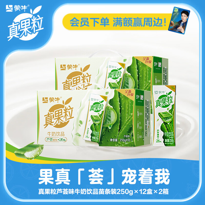 真果粒葡萄味250g*12盒*2箱 39.9元,真果粒芦荟味250g*12盒*2箱 39.9元 - 线报酷 真果粒葡萄味250g*12盒*2箱 39.9元,真果粒芦荟味250g*12盒*2箱 39.9元 - 线报酷