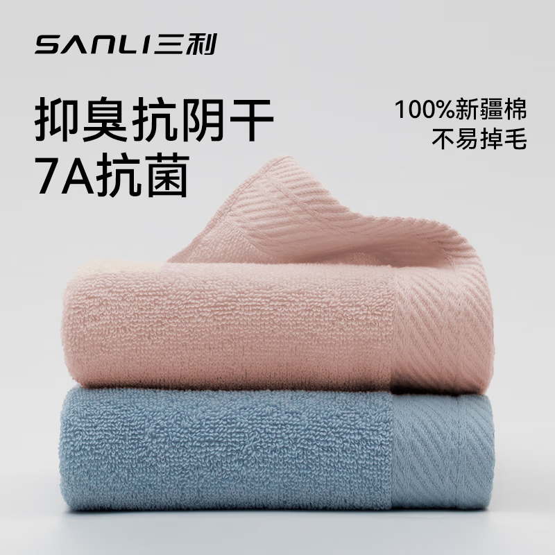 三利抗菌纯棉毛巾蓝粉2条 14.9元,三利儿童毛巾灰色25cm*50cm3件 12.7元 - 线报酷 三利抗菌纯棉毛巾蓝粉2条 14.9元,三利儿童毛巾灰色25cm*50cm3件 12.7元 - 线报酷